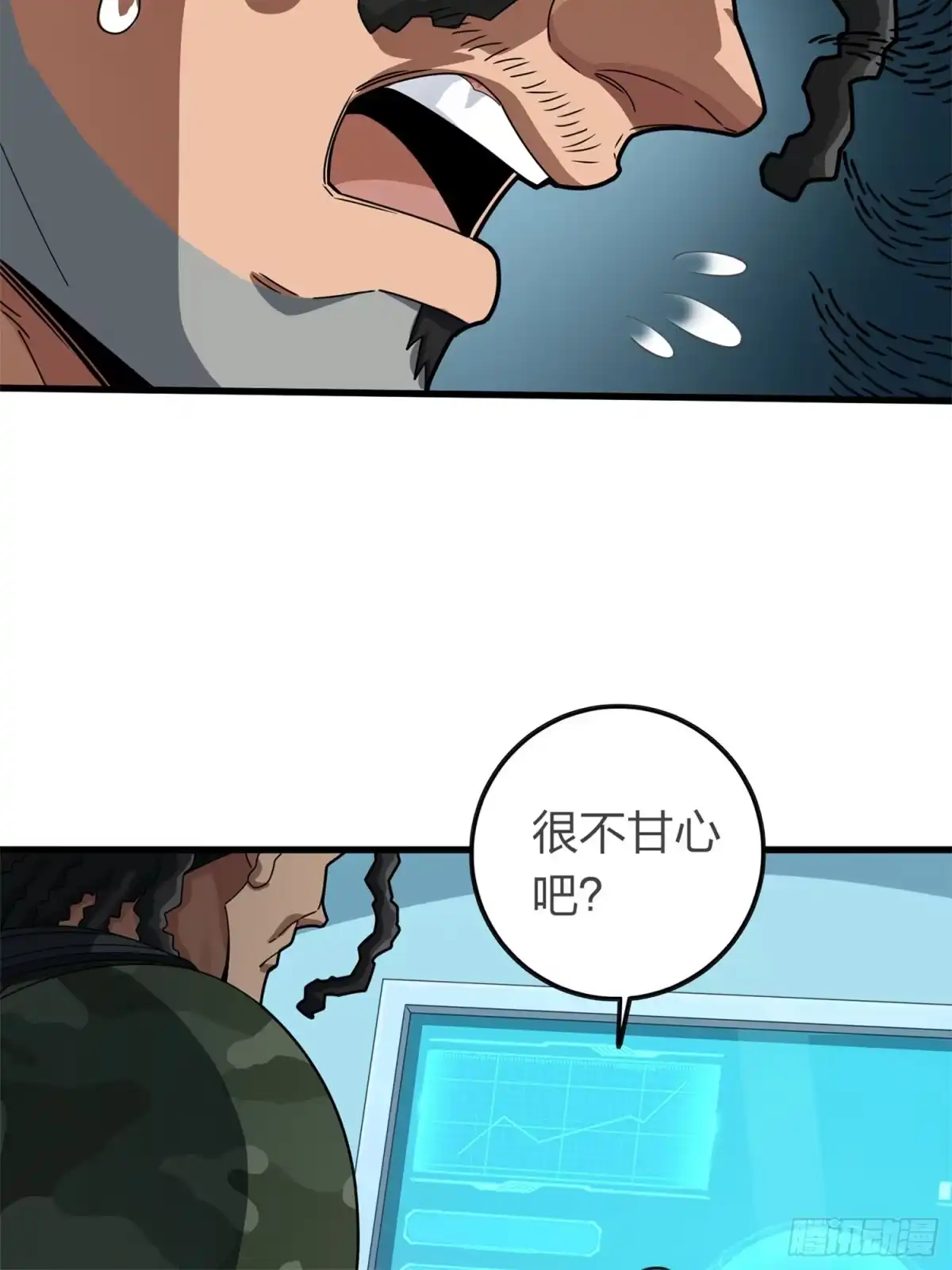 《和平精英：描边战神》冒险篇18话 恶人的默契 第25页