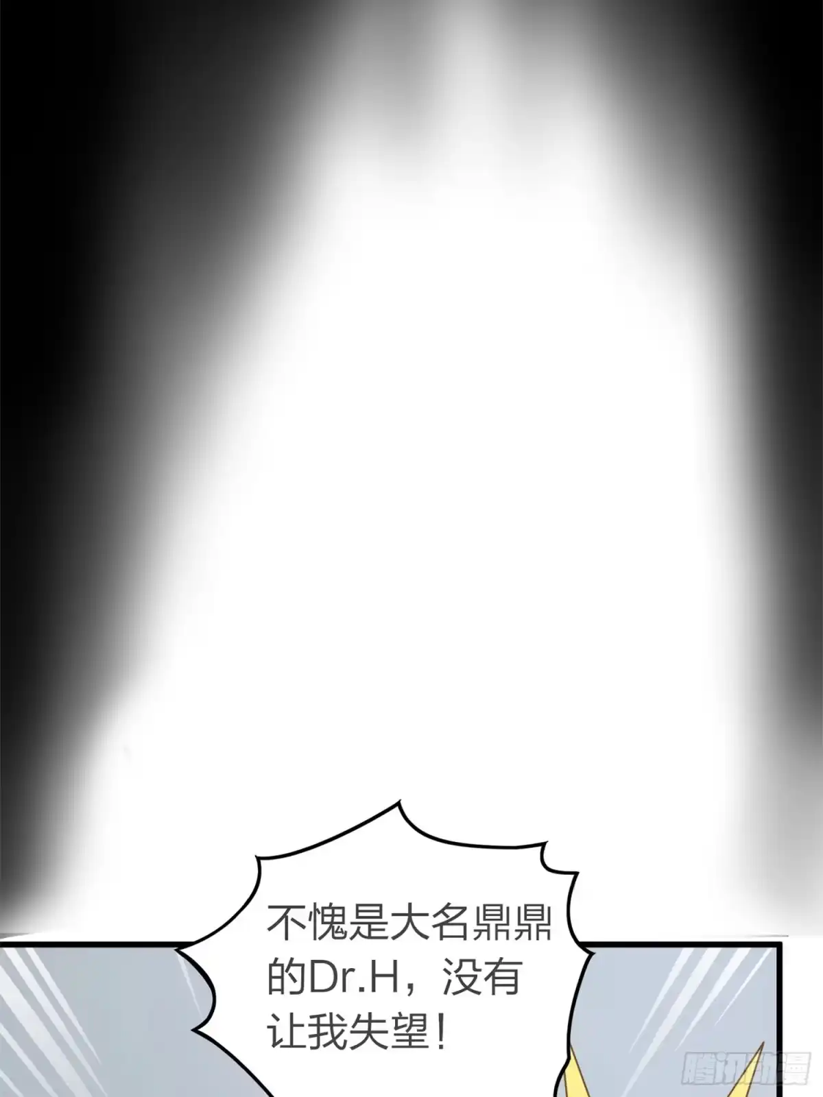 《和平精英：描边战神》冒险篇18话 恶人的默契 第38页