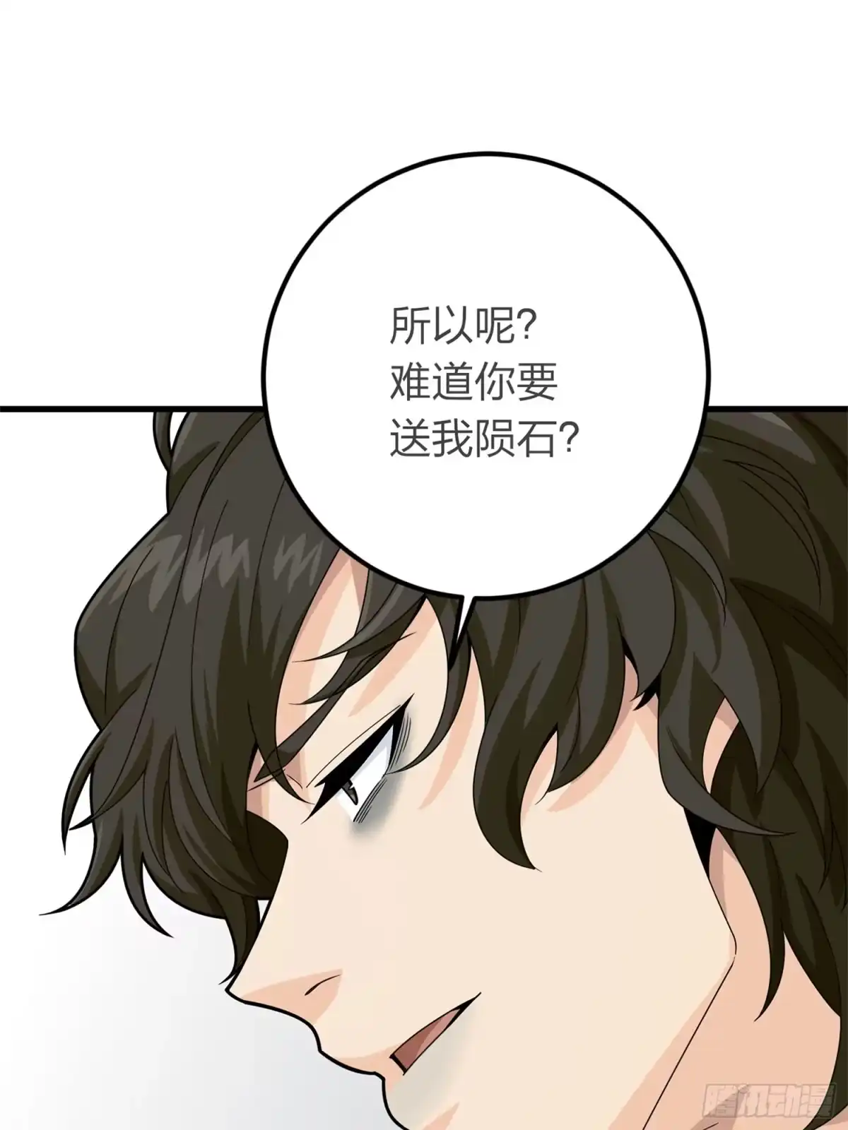 《和平精英：描边战神》冒险篇18话 恶人的默契 第54页