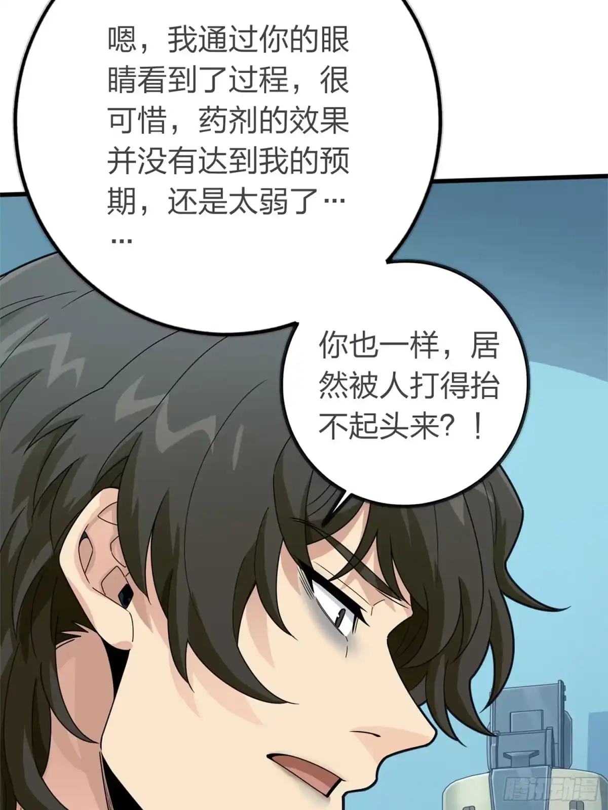 《和平精英：描边战神》冒险篇18话 恶人的默契 第22页