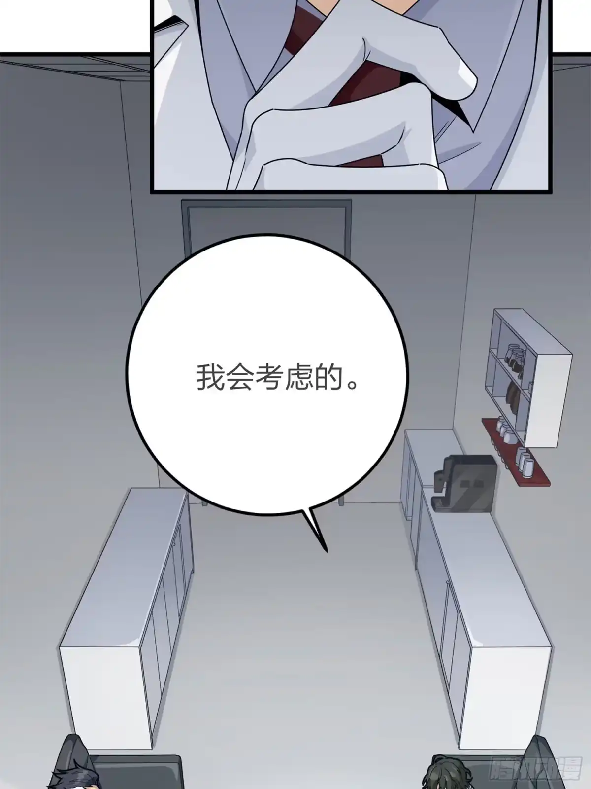 《和平精英：描边战神》冒险篇18话 恶人的默契 第63页
