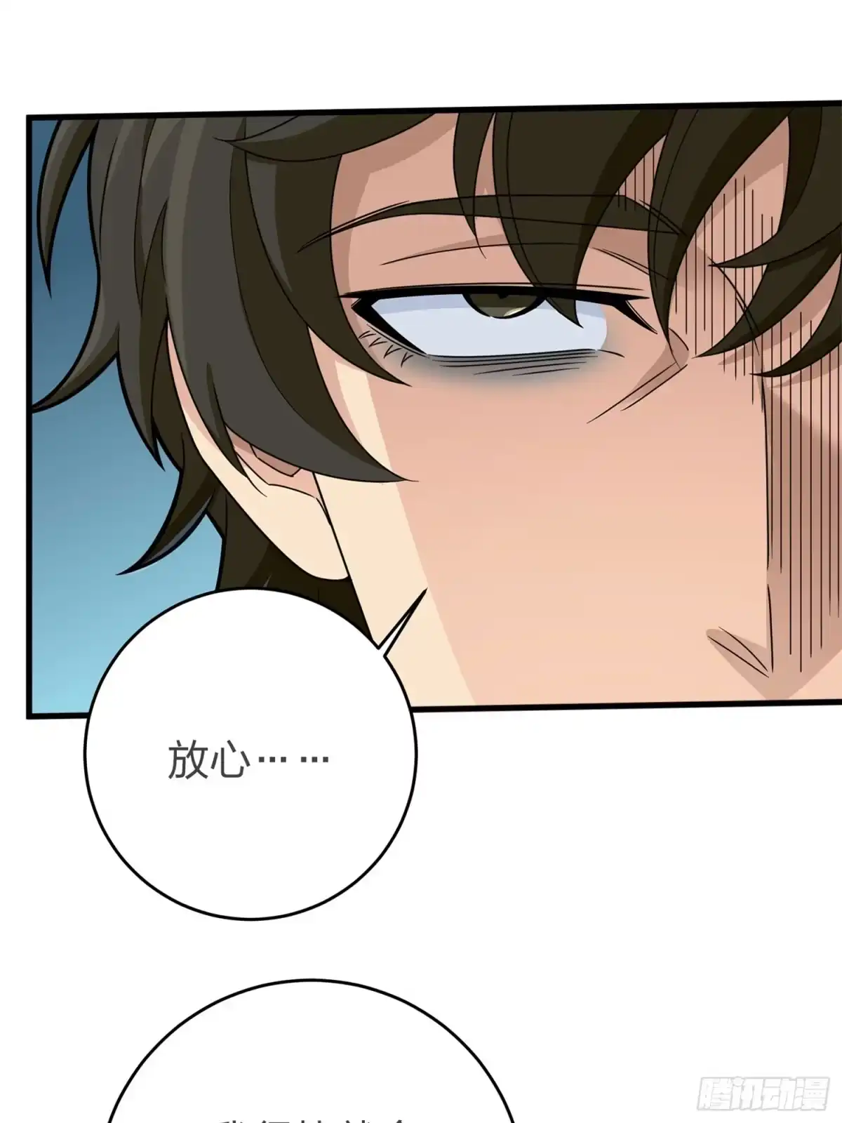 《和平精英：描边战神》冒险篇18话 恶人的默契 第28页