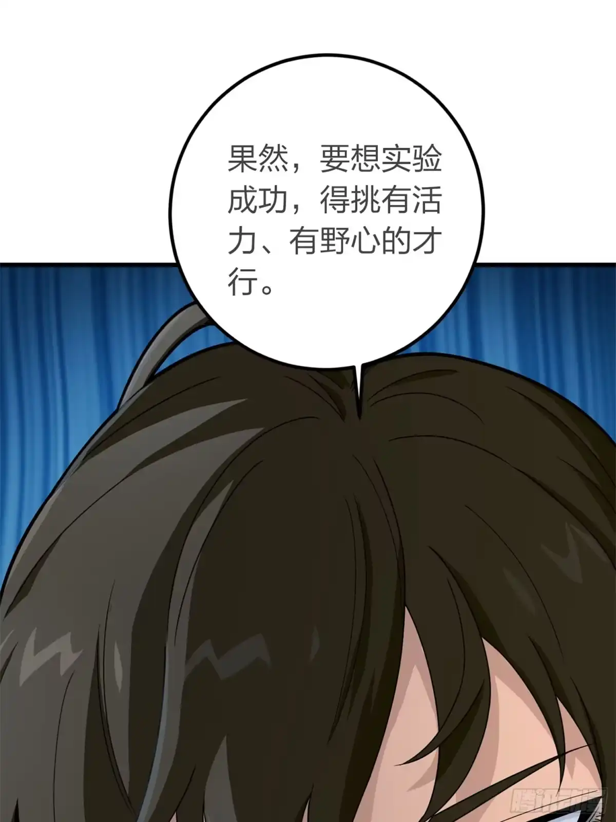 《和平精英：描边战神》冒险篇18话 恶人的默契 第33页