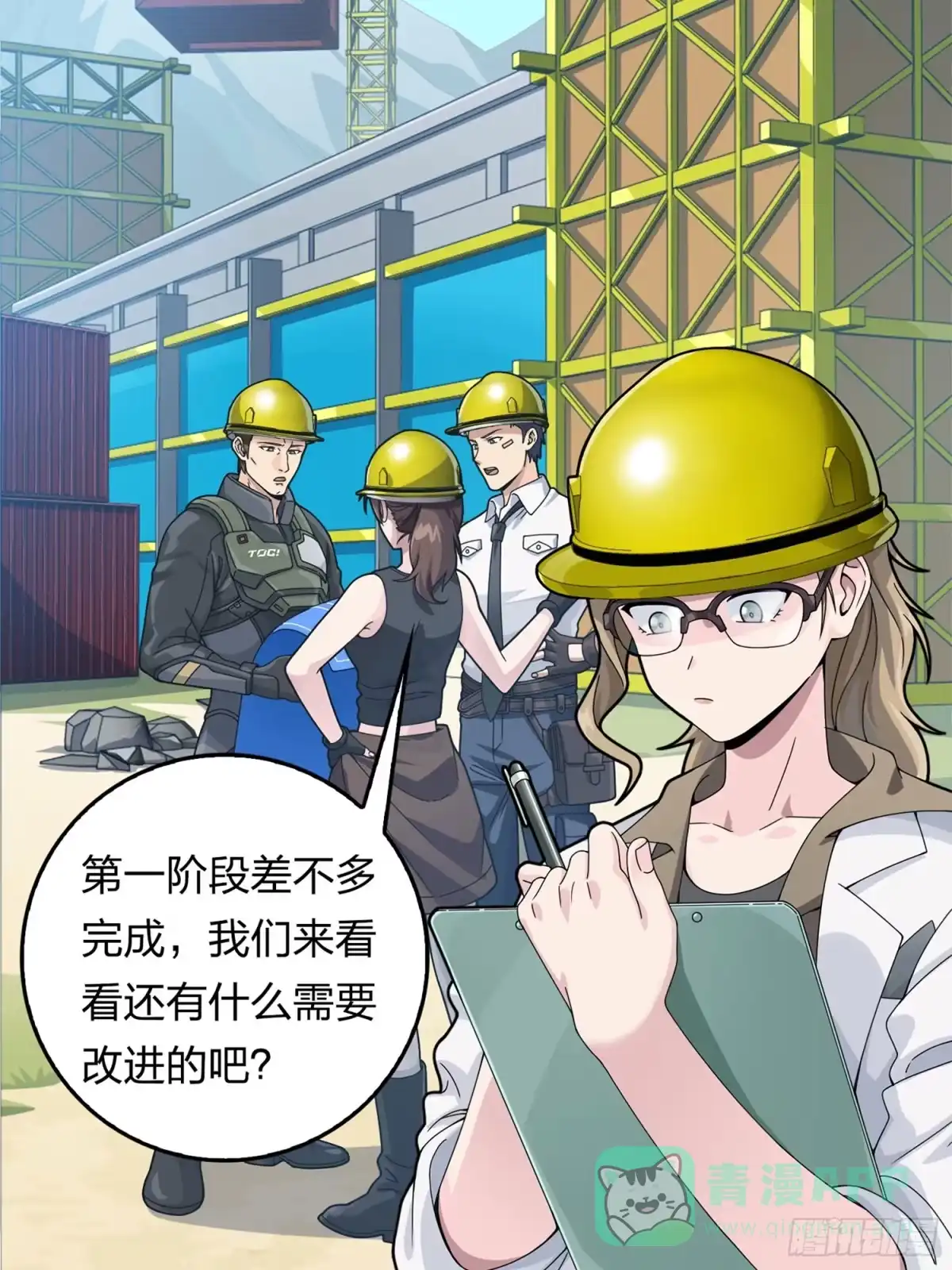 《和平精英：描边战神》冒险篇18话 恶人的默契 第76页