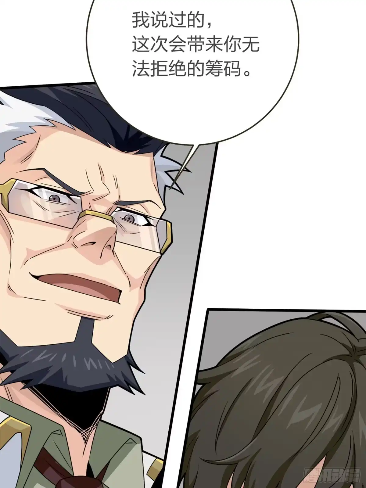 《和平精英：描边战神》冒险篇18话 恶人的默契 第48页