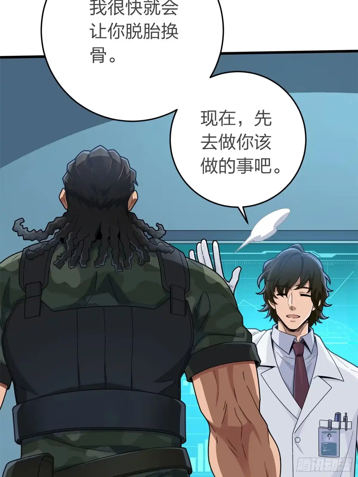 《和平精英：描边战神》冒险篇18话 恶人的默契 第29页