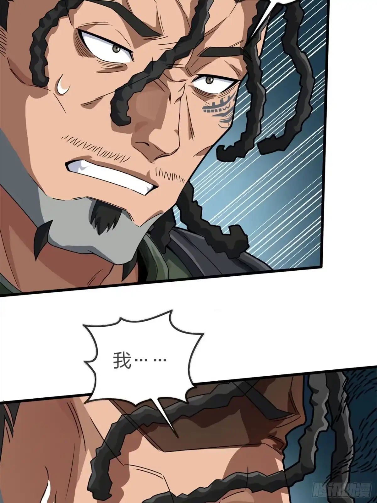 《和平精英：描边战神》冒险篇18话 恶人的默契 第24页