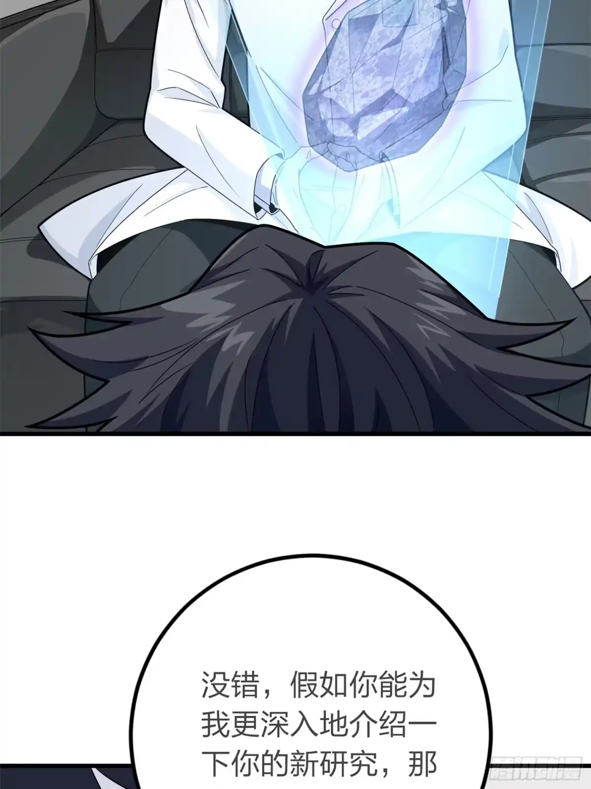 《和平精英：描边战神》冒险篇18话 恶人的默契 第59页