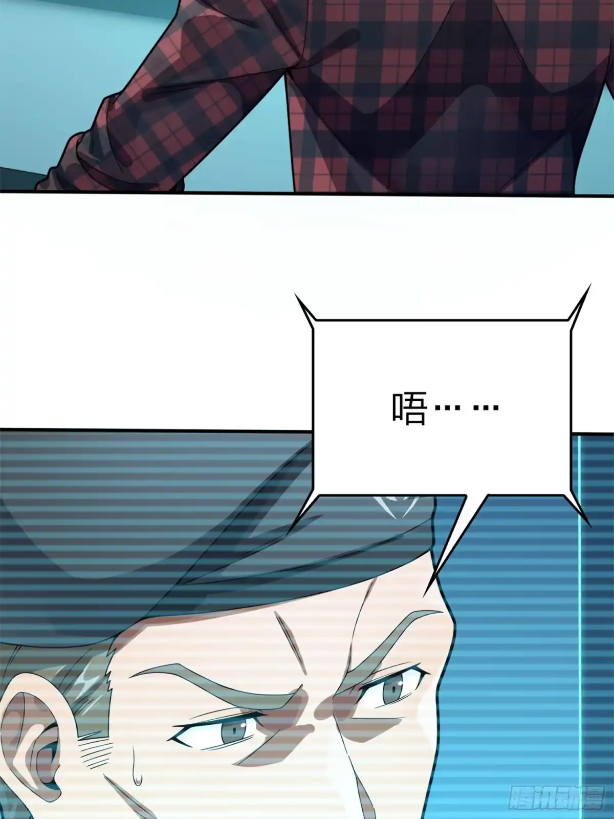 《和平精英：描边战神》冒险篇18话 恶人的默契 第7页