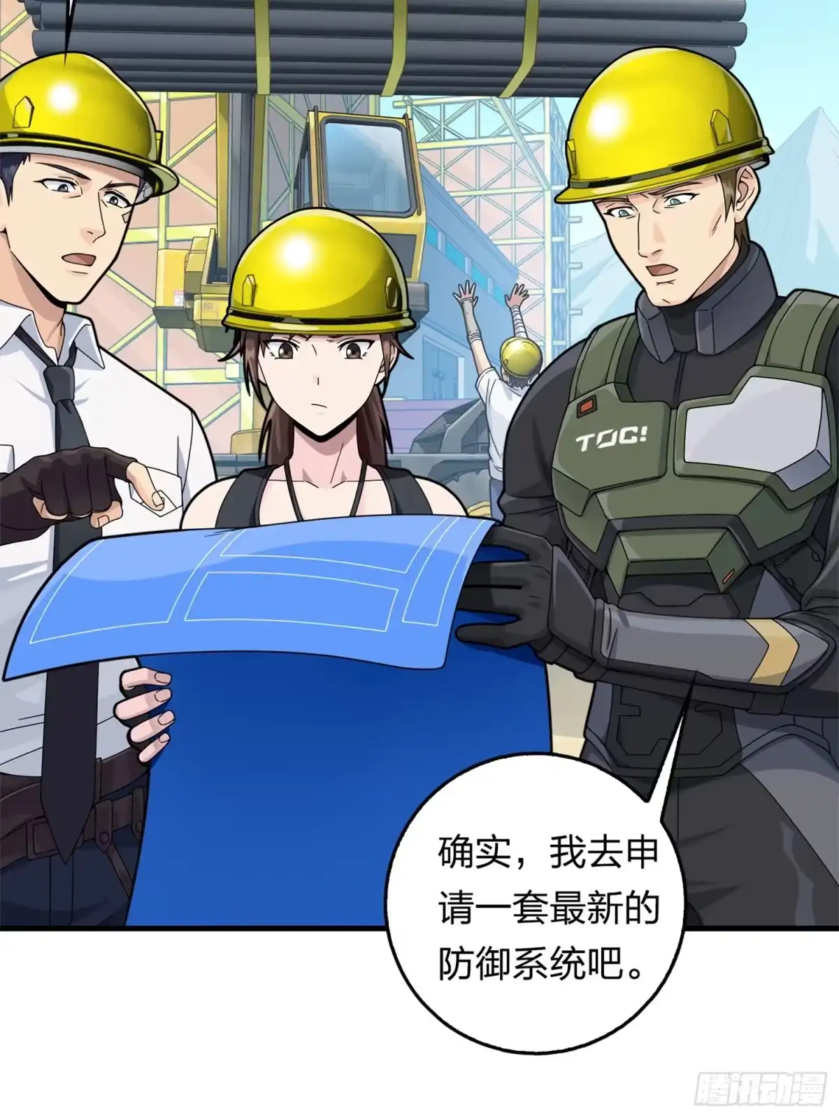 《和平精英：描边战神》冒险篇18话 恶人的默契 第78页