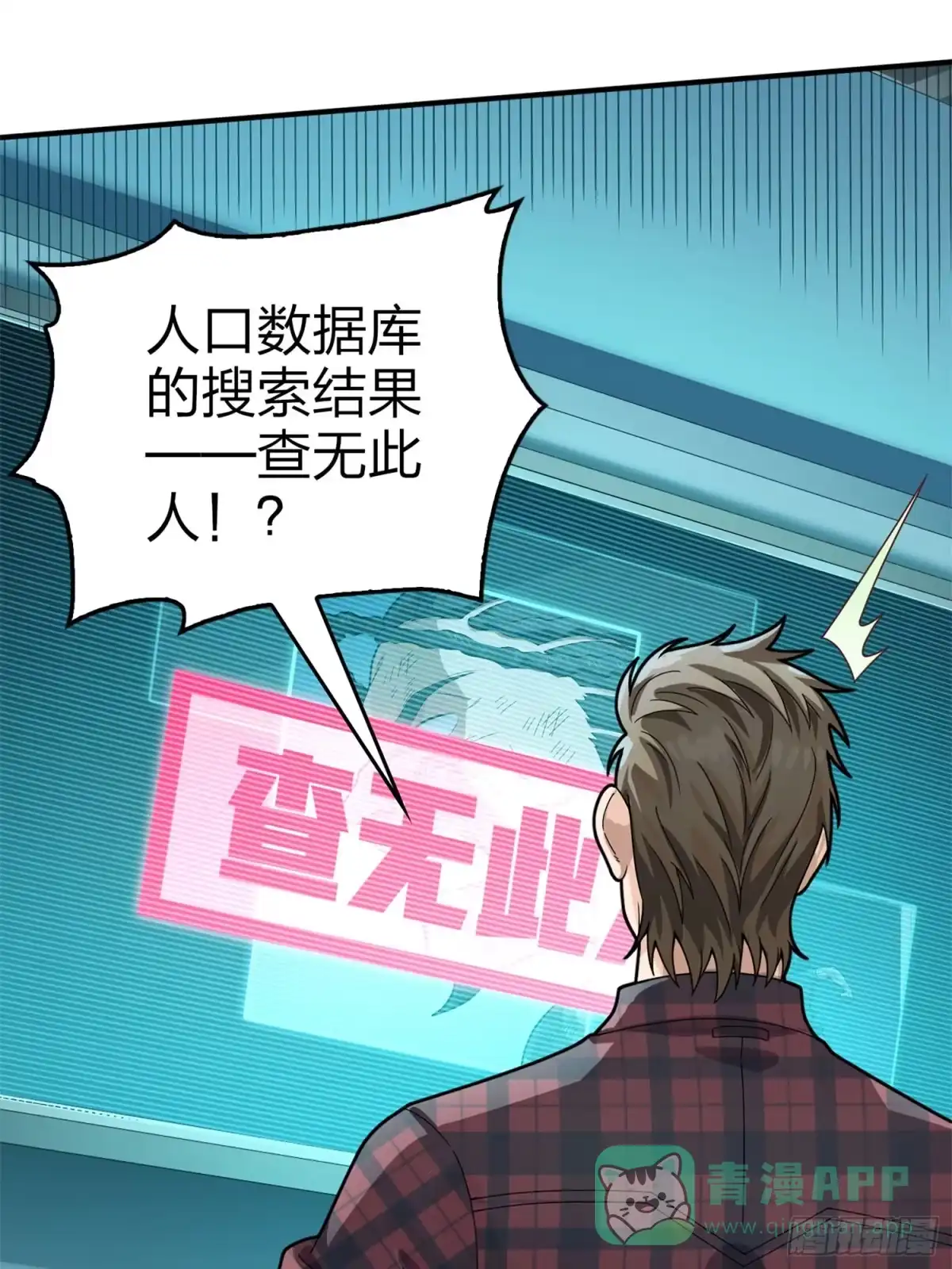 《和平精英：描边战神》冒险篇18话 恶人的默契 第6页