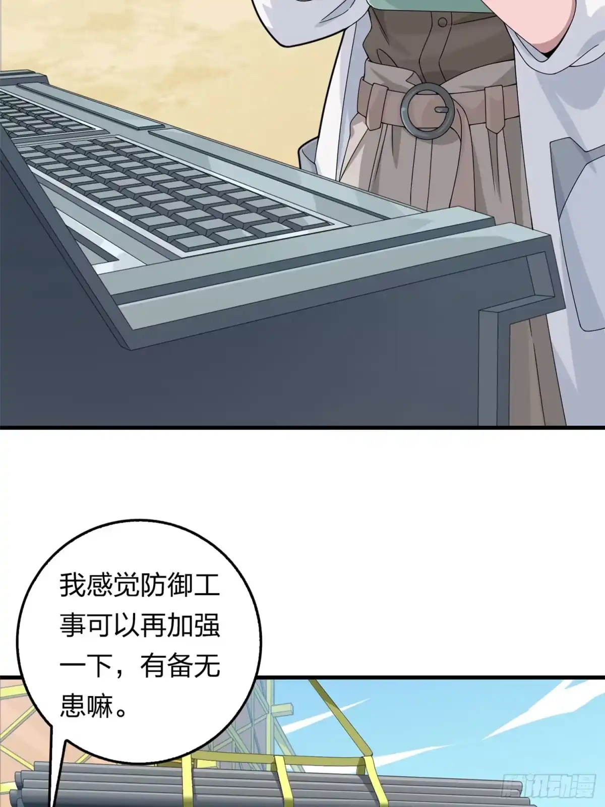 《和平精英：描边战神》冒险篇18话 恶人的默契 第77页