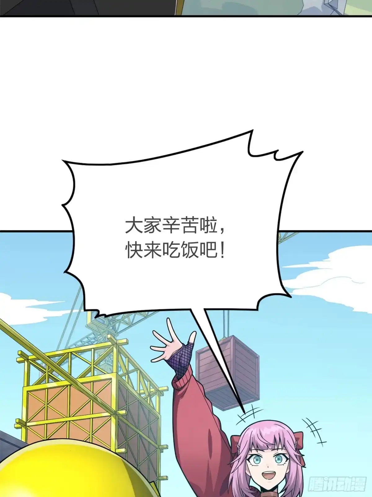 《和平精英：描边战神》冒险篇18话 恶人的默契 第83页