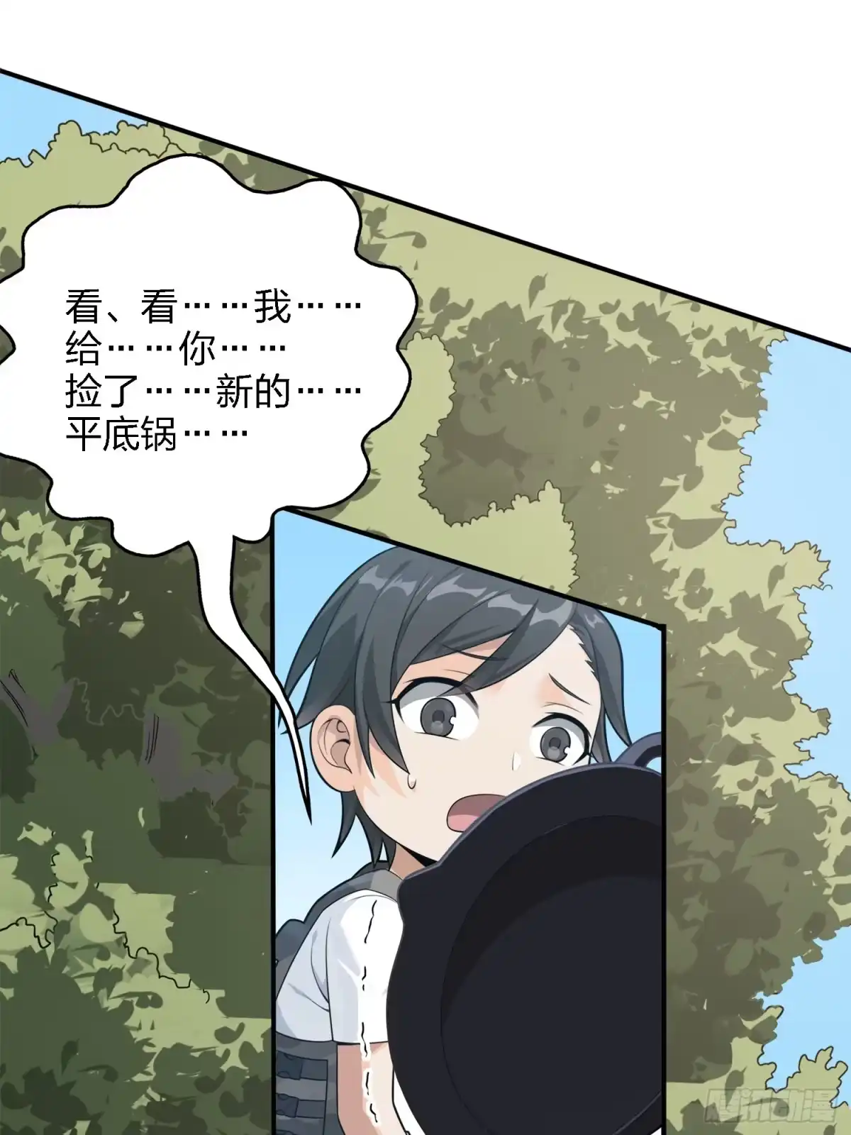 《和平精英：描边战神》15话.神秘任务 第15页
