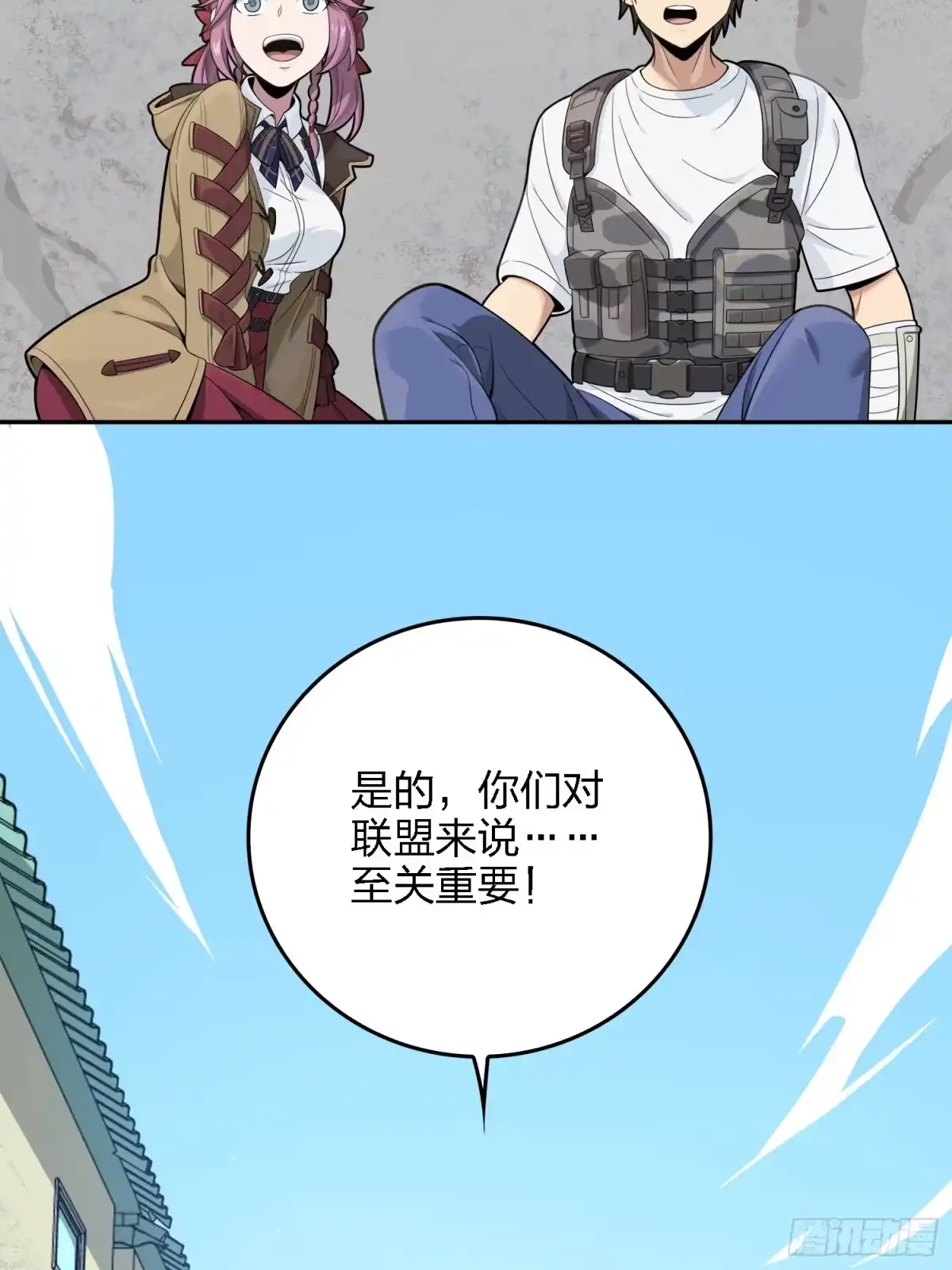 《和平精英：描边战神》15话.神秘任务 第45页