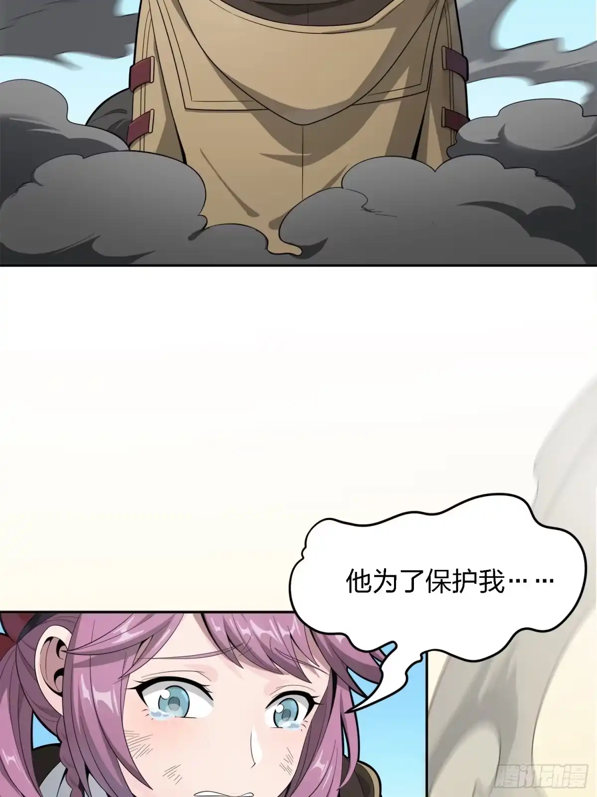 《和平精英：描边战神》15话.神秘任务 第57页