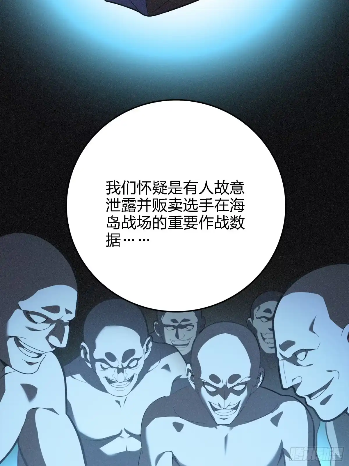 《和平精英：描边战神》15话.神秘任务 第38页