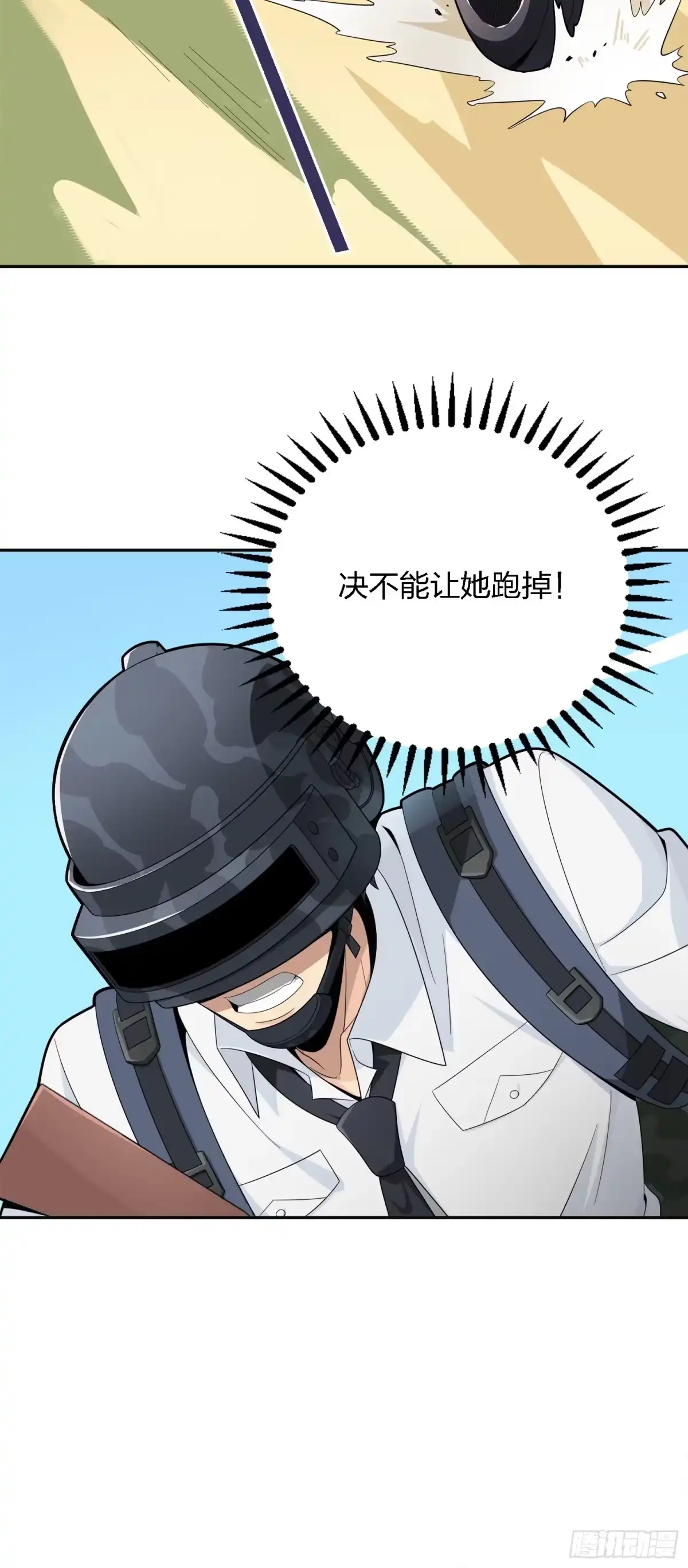 《和平精英：描边战神》15话.神秘任务 第69页