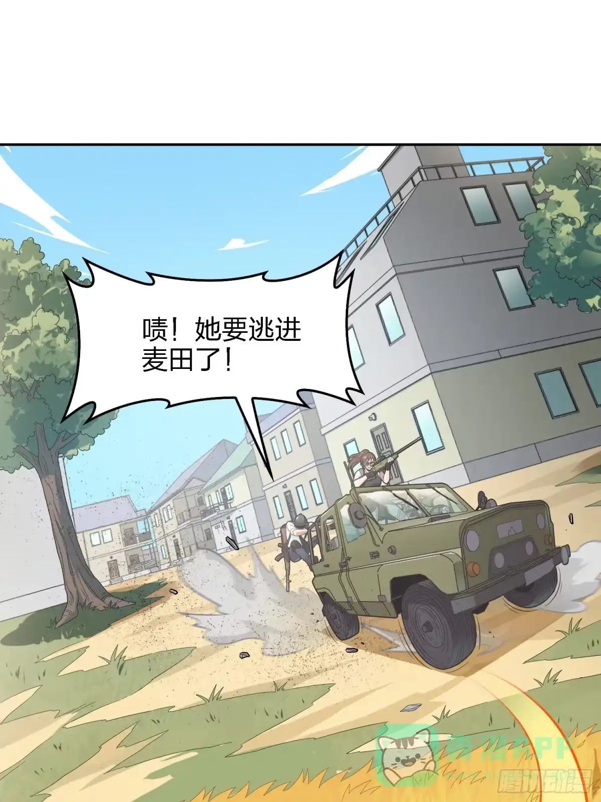 《和平精英：描边战神》15话.神秘任务 第101页