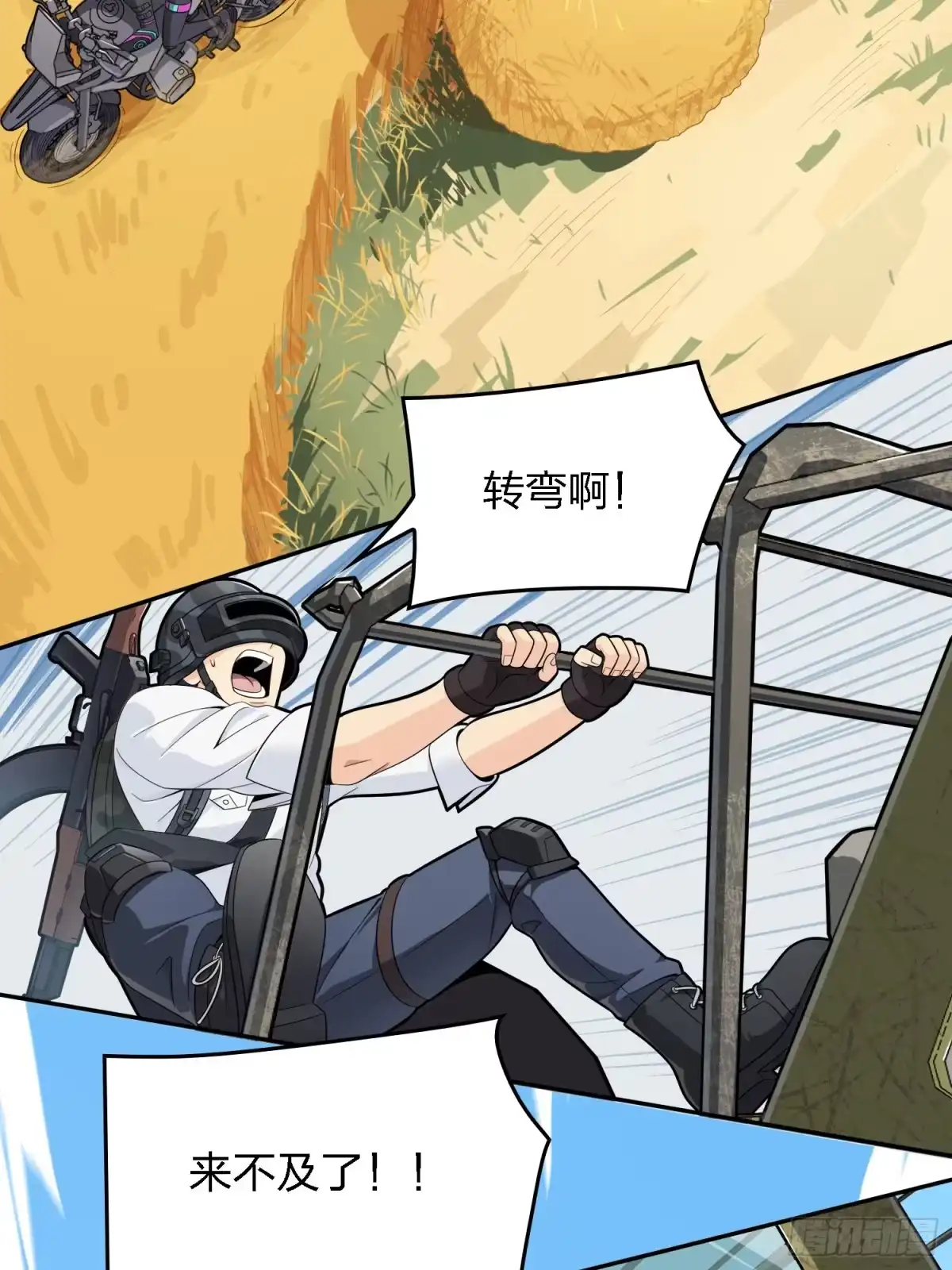 《和平精英：描边战神》15话.神秘任务 第109页