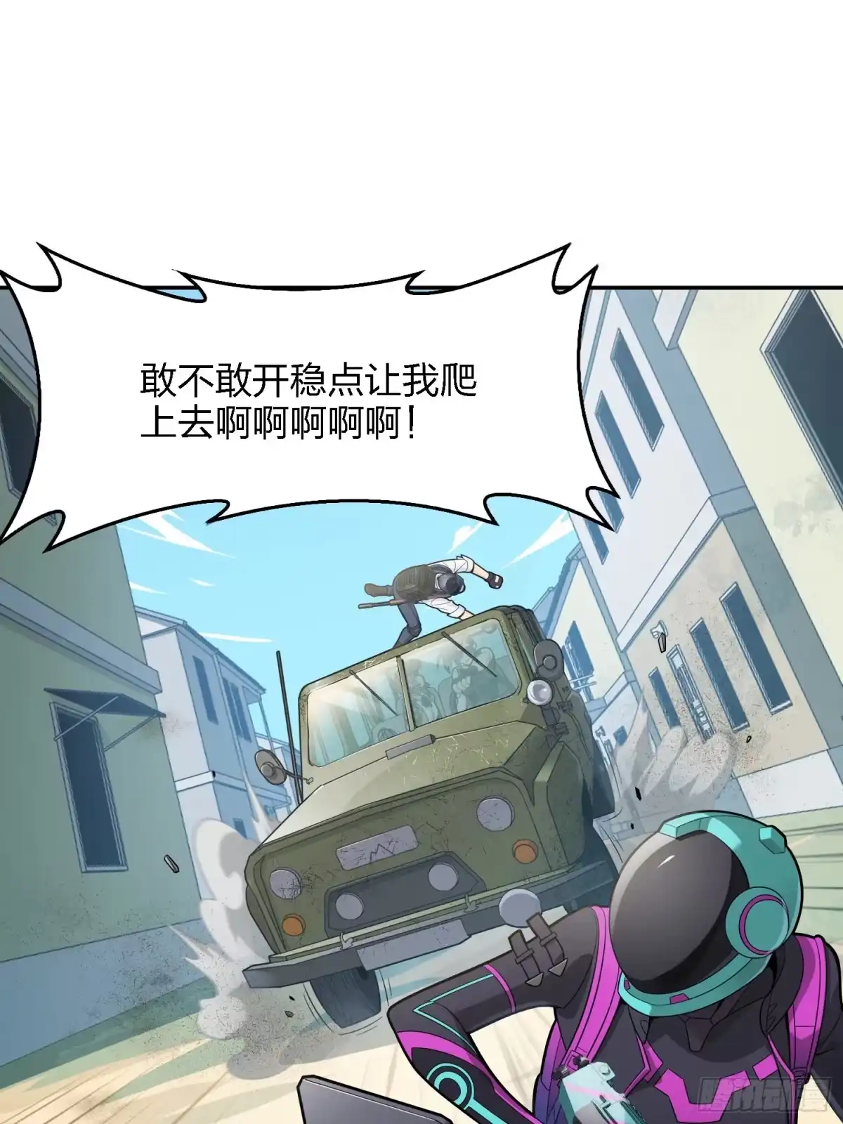 《和平精英：描边战神》15话.神秘任务 第93页