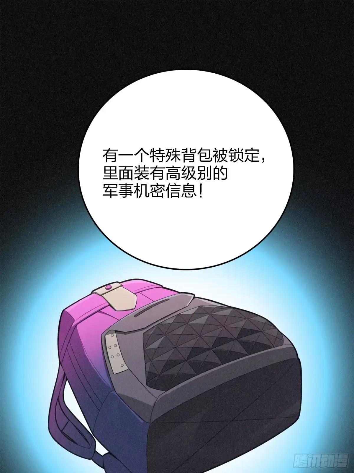 《和平精英：描边战神》15话.神秘任务 第37页