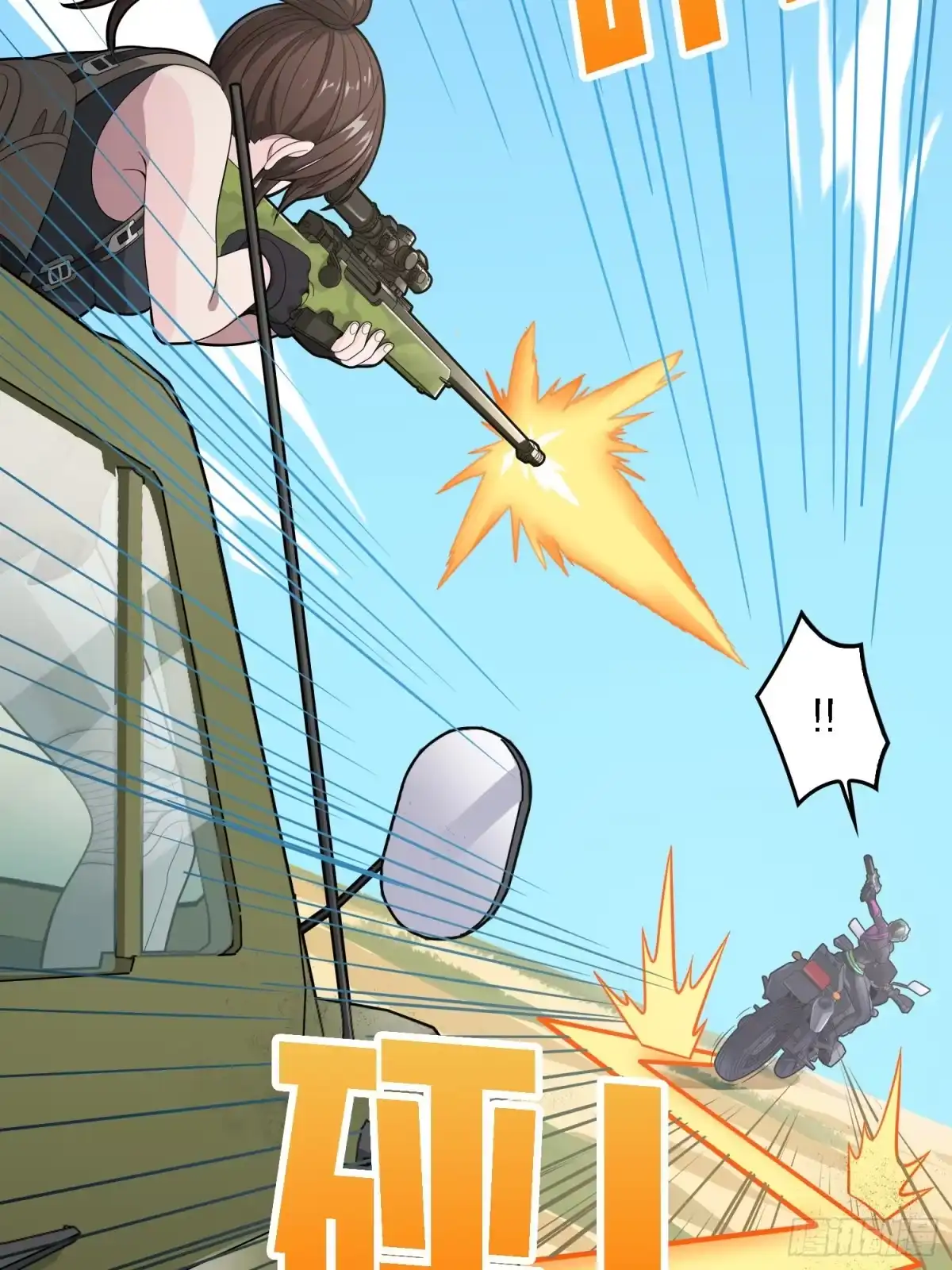 《和平精英：描边战神》15话.神秘任务 第99页