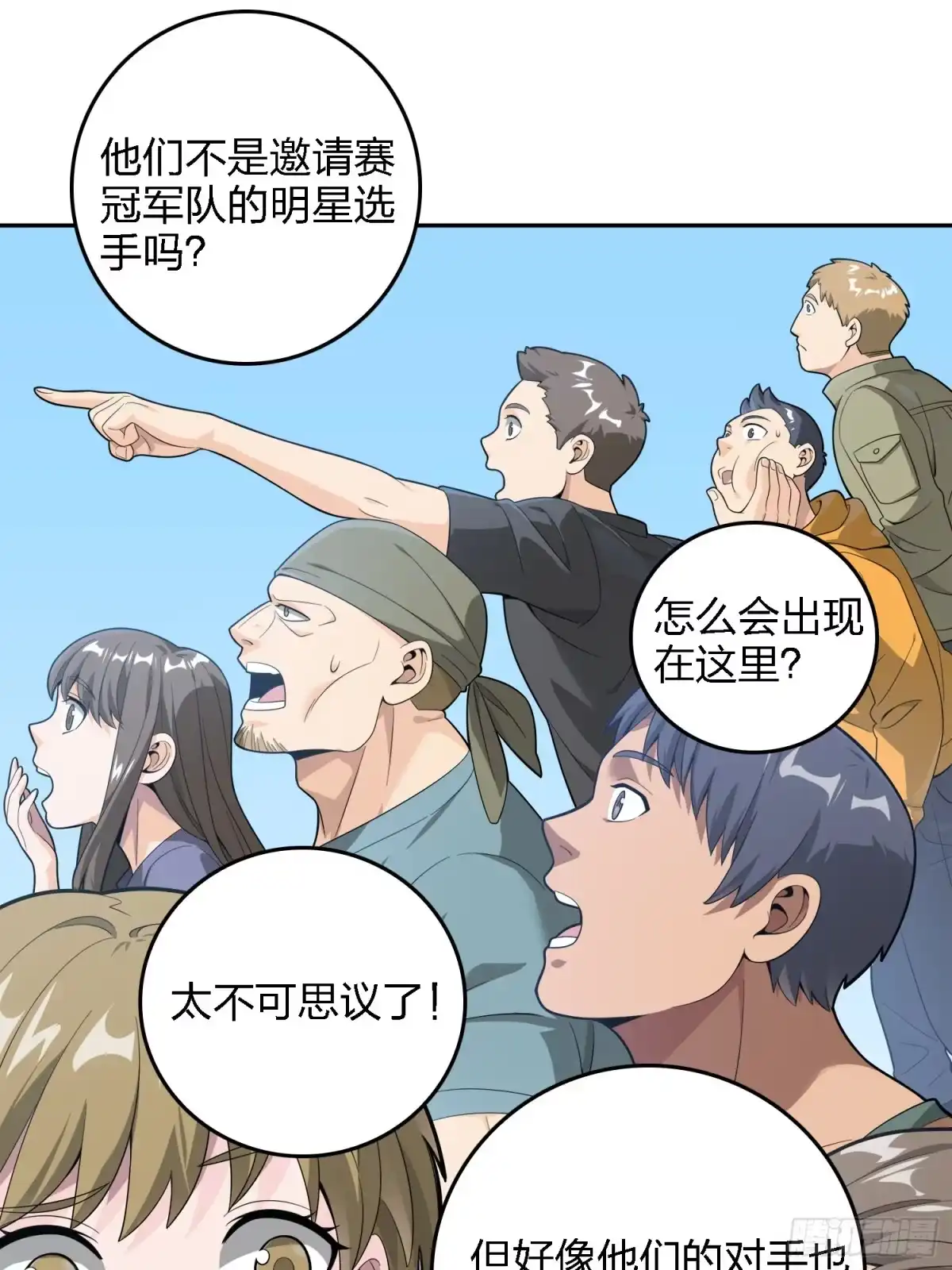 《和平精英：描边战神》15话.神秘任务 第8页