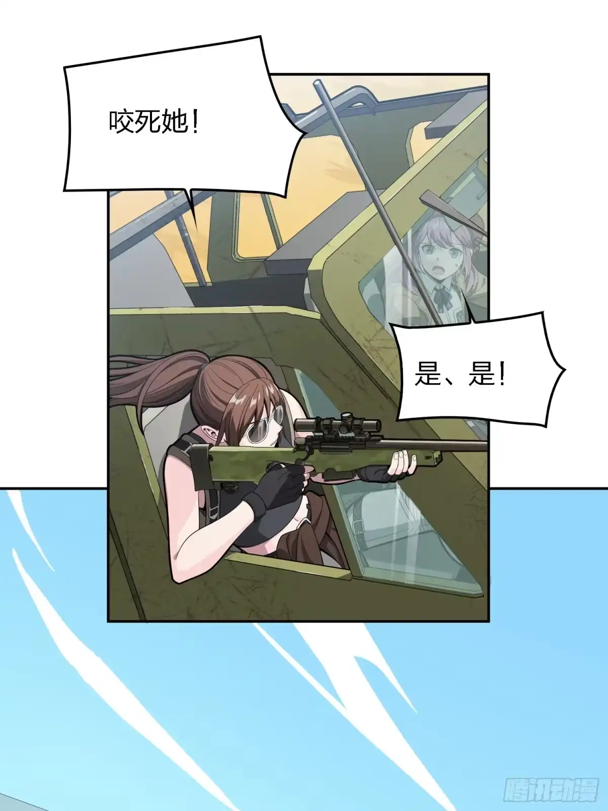 《和平精英：描边战神》15话.神秘任务 第104页