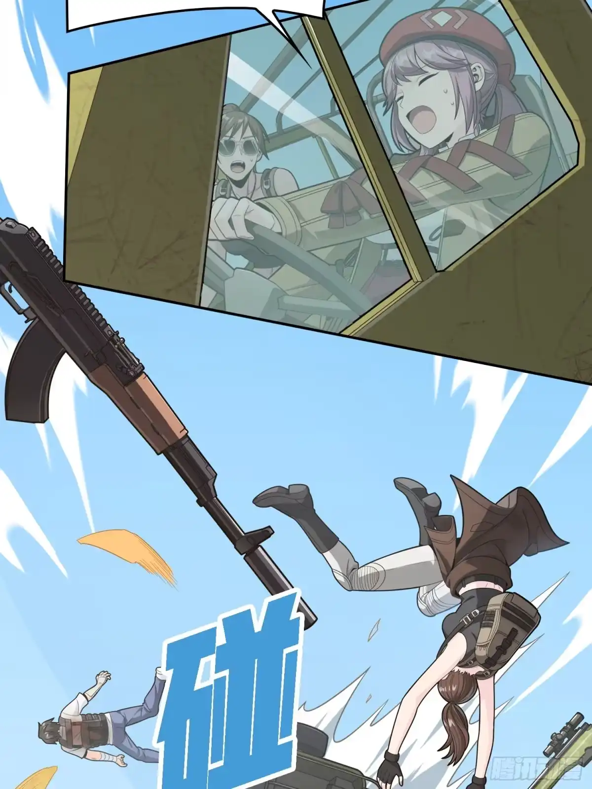 《和平精英：描边战神》15话.神秘任务 第110页