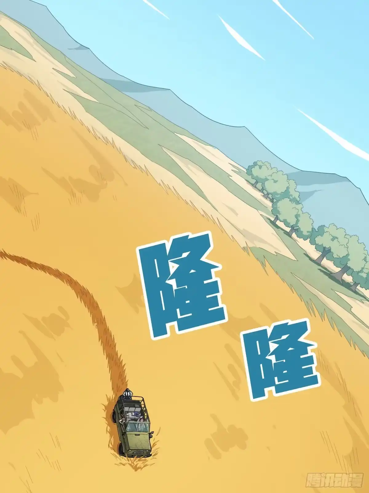 《和平精英：描边战神》15话.神秘任务 第105页