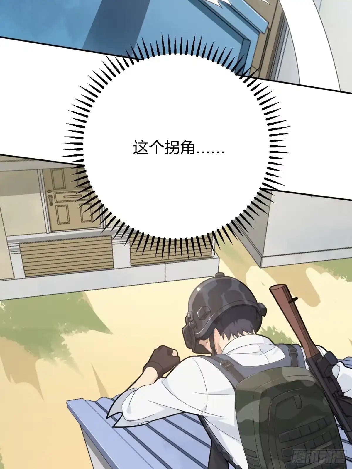 《和平精英：描边战神》15话.神秘任务 第72页
