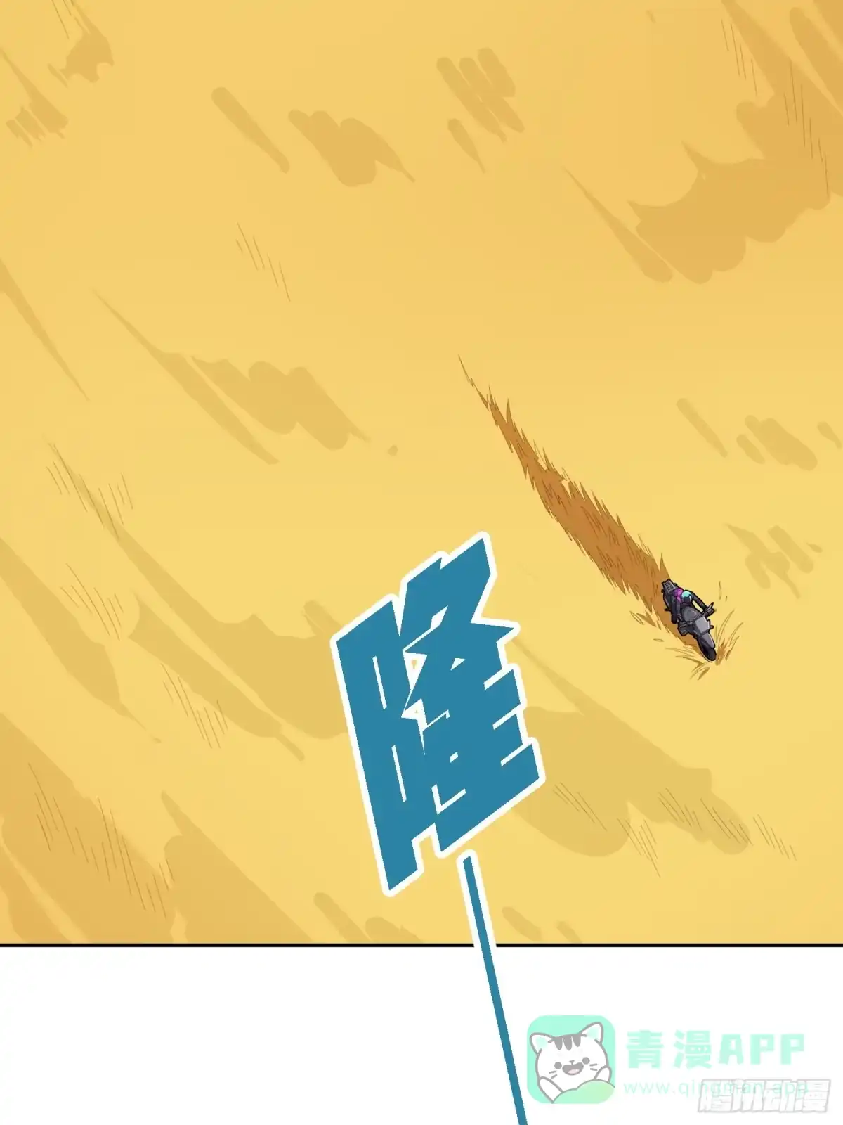 《和平精英：描边战神》15话.神秘任务 第106页