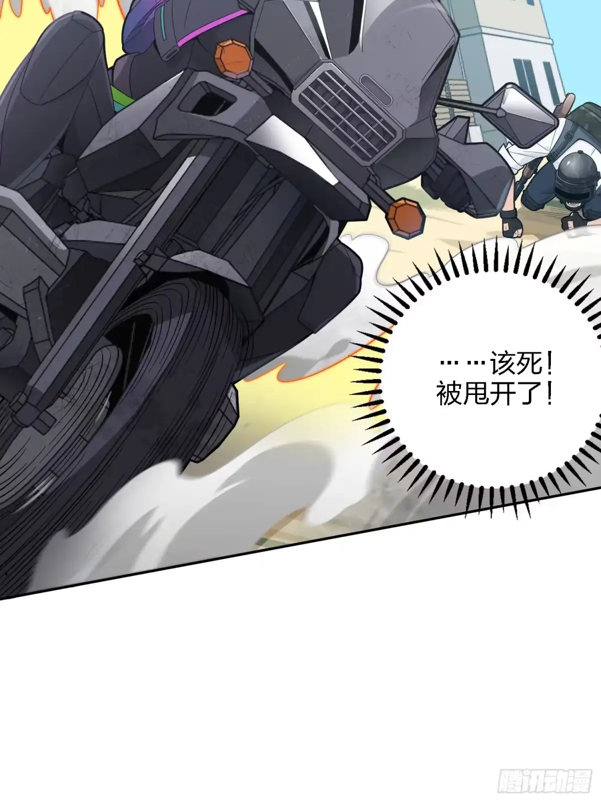 《和平精英：描边战神》15话.神秘任务 第83页