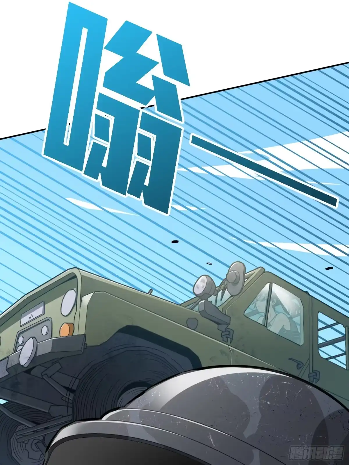 《和平精英：描边战神》15话.神秘任务 第84页