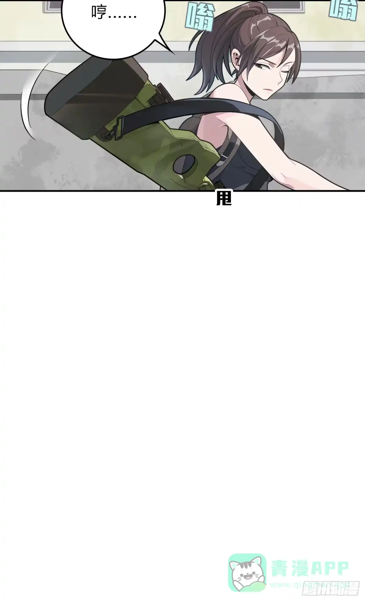 《和平精英：描边战神》15话.神秘任务 第31页