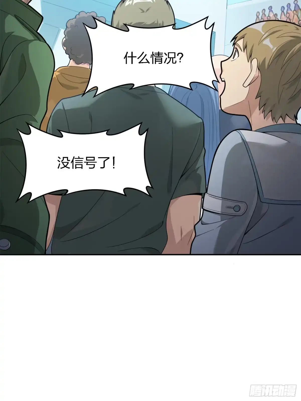 《和平精英：描边战神》15话.神秘任务 第35页