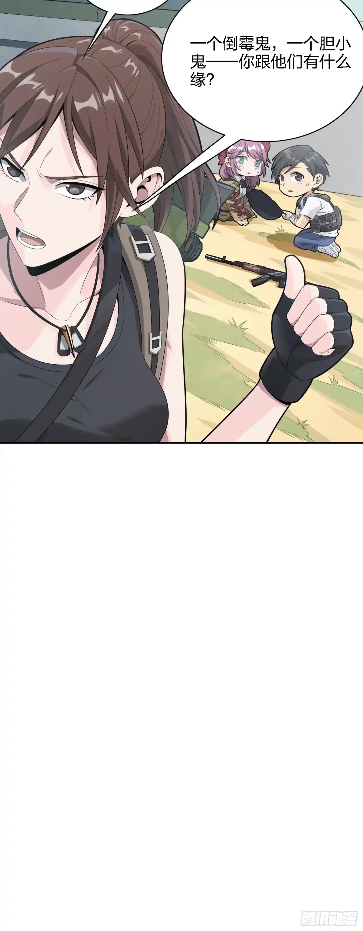 《和平精英：描边战神》15话.神秘任务 第25页