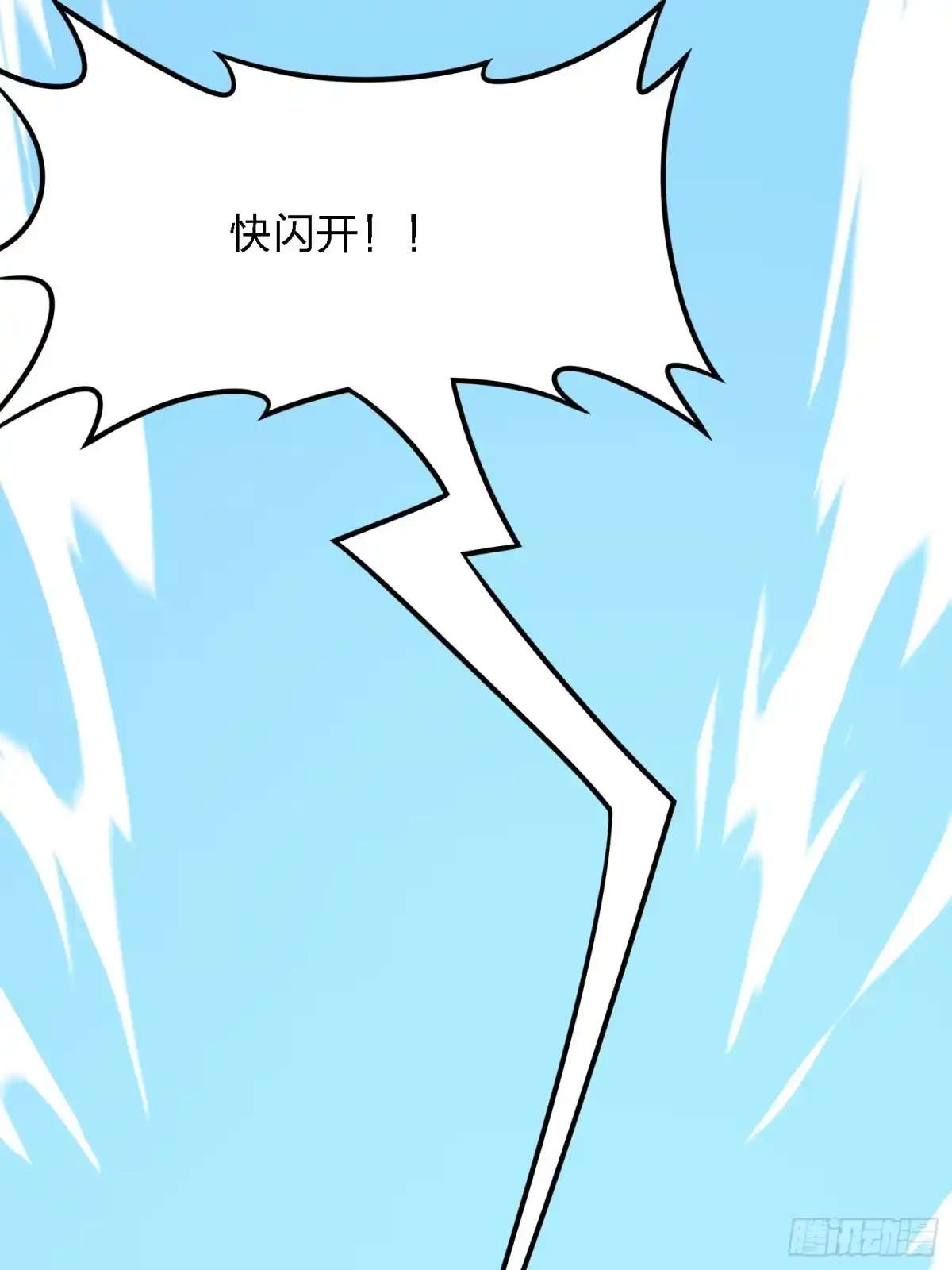 《和平精英：描边战神》15话.神秘任务 第49页