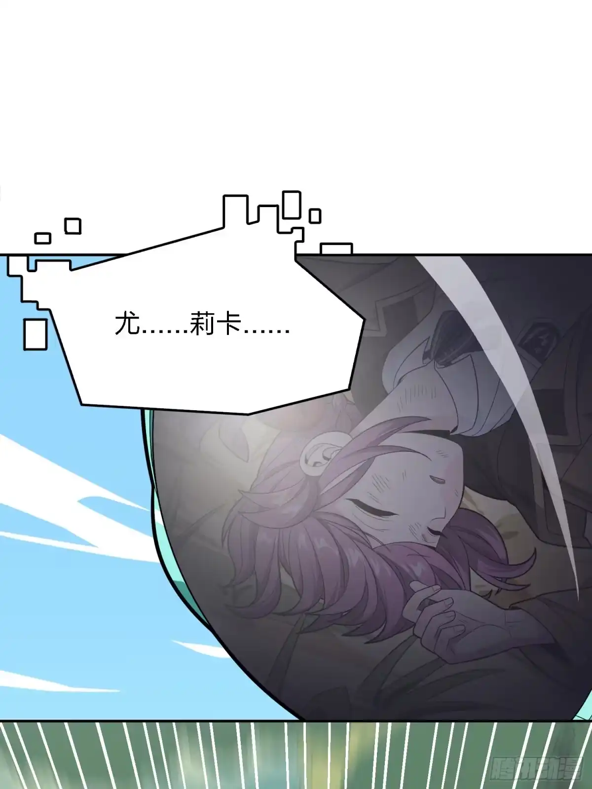 《和平精英：描边战神》15话.神秘任务 第120页
