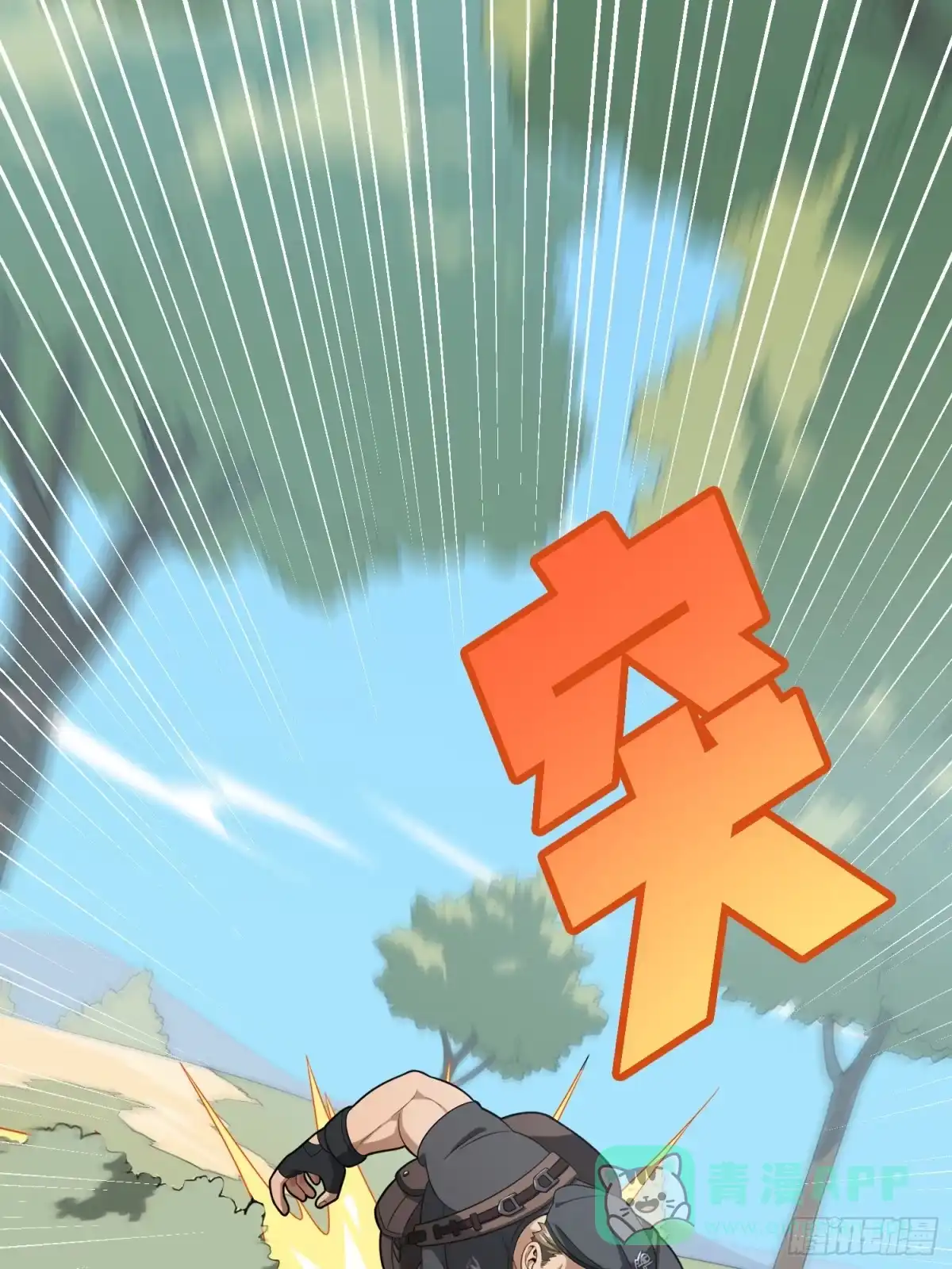 《和平精英：描边战神》15话.神秘任务 第121页