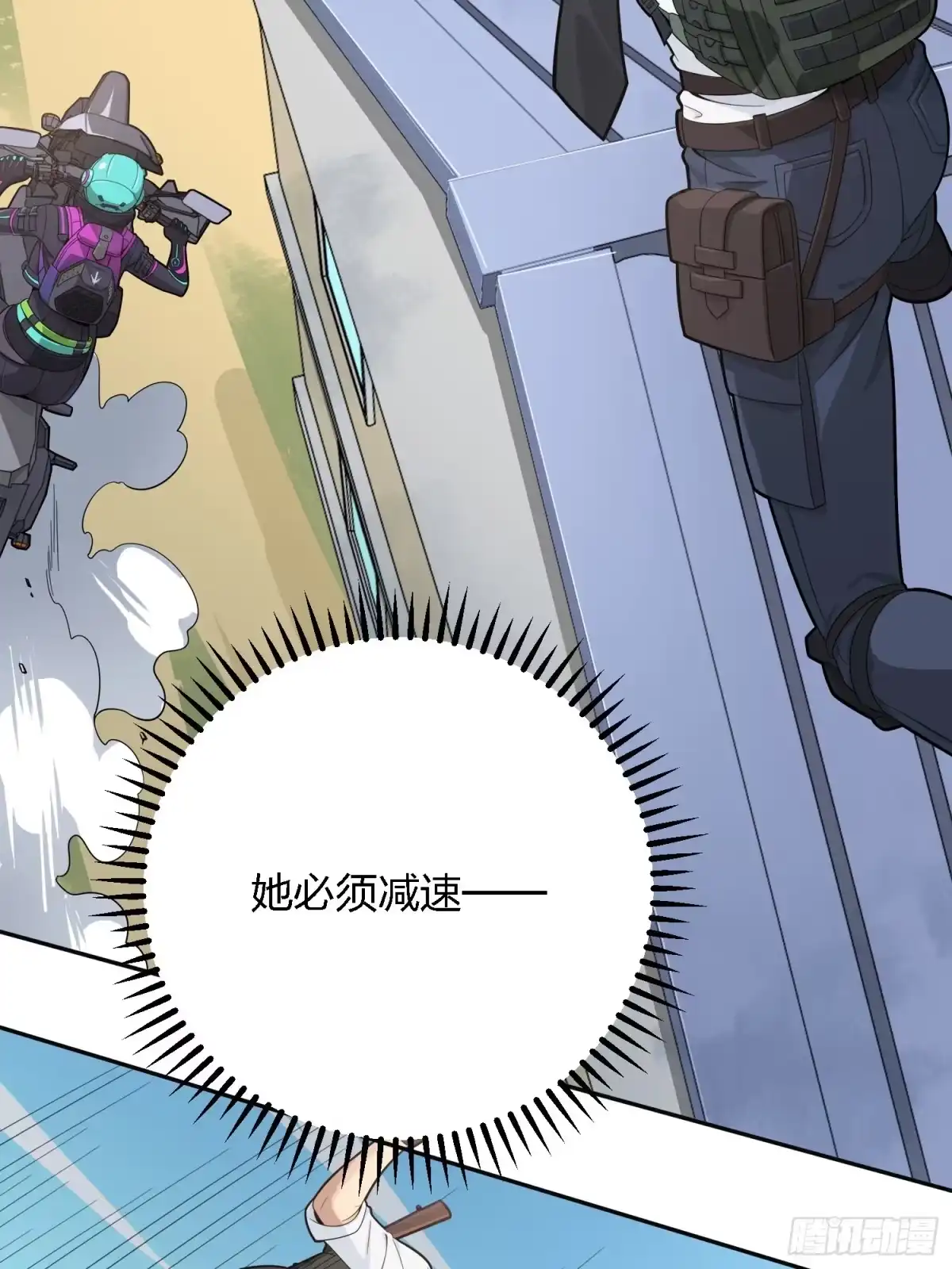 《和平精英：描边战神》15话.神秘任务 第73页