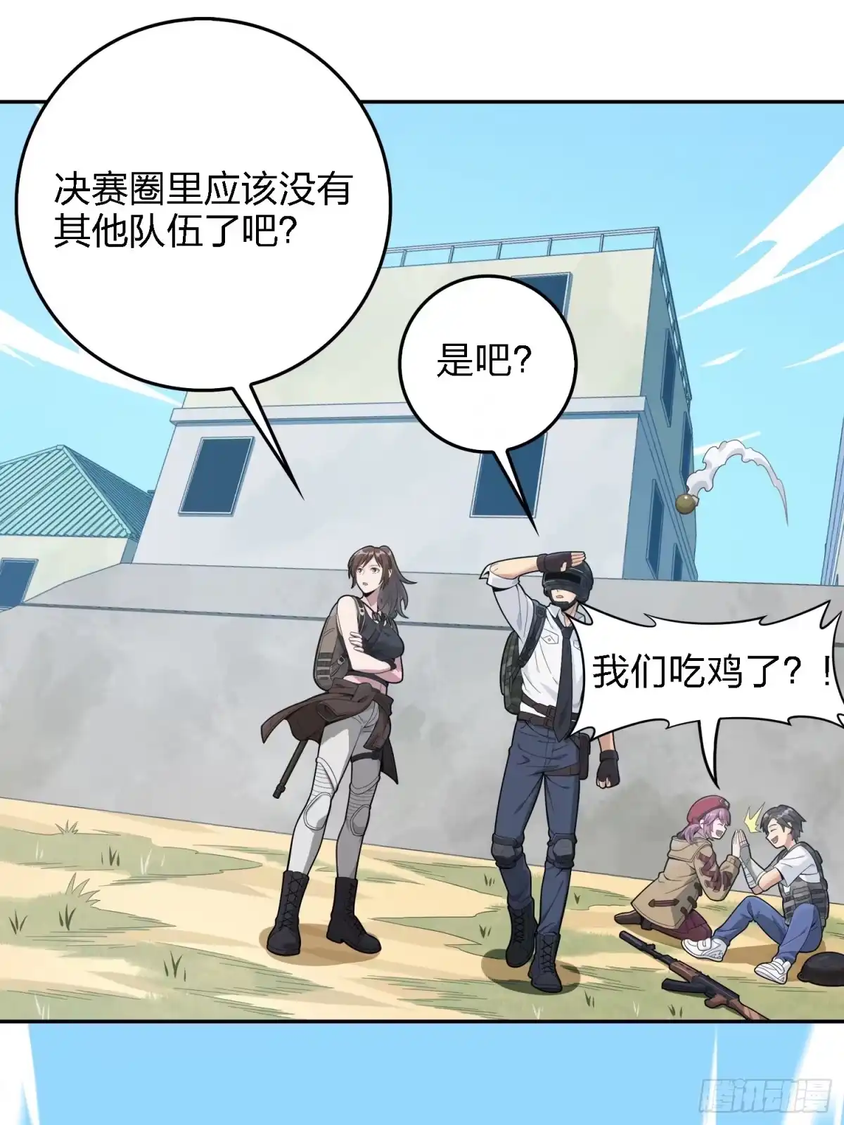 《和平精英：描边战神》15话.神秘任务 第47页