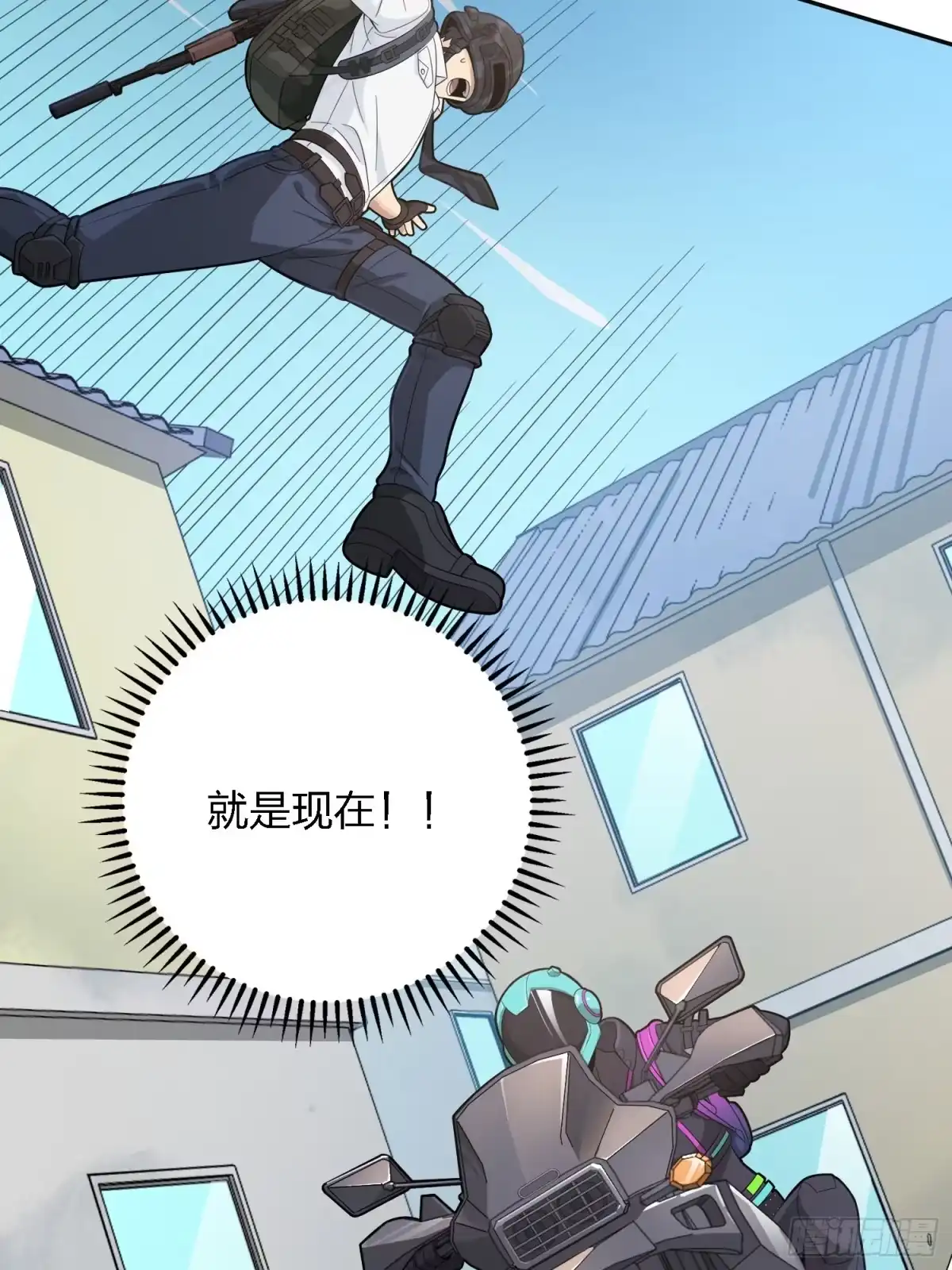 《和平精英：描边战神》15话.神秘任务 第74页