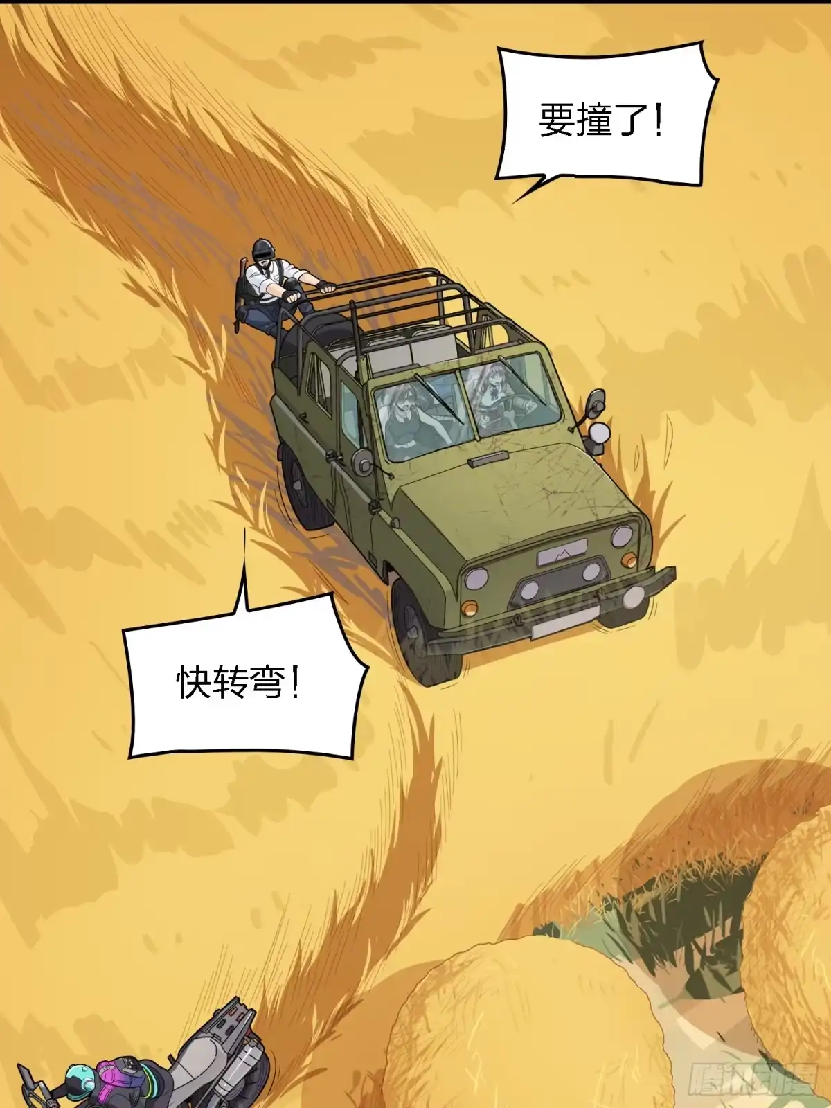 《和平精英：描边战神》15话.神秘任务 第108页