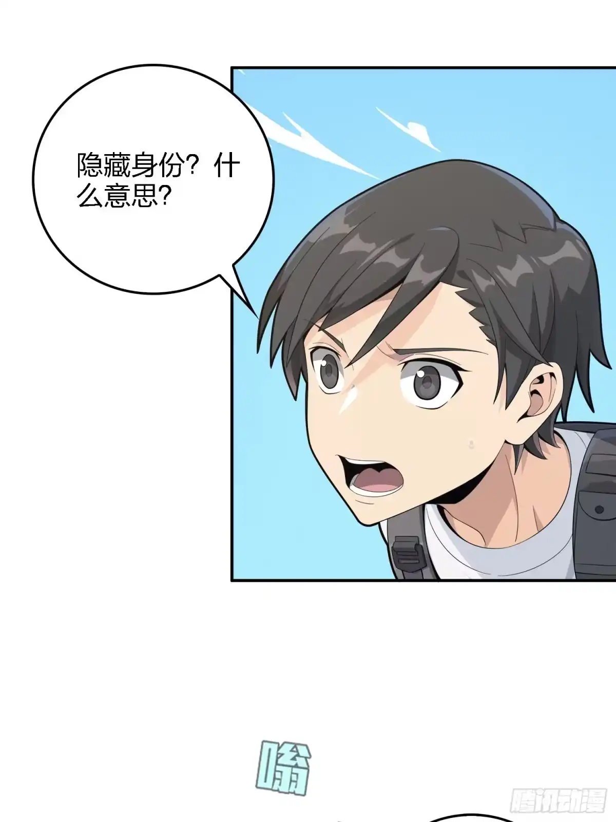 《和平精英：描边战神》15话.神秘任务 第27页