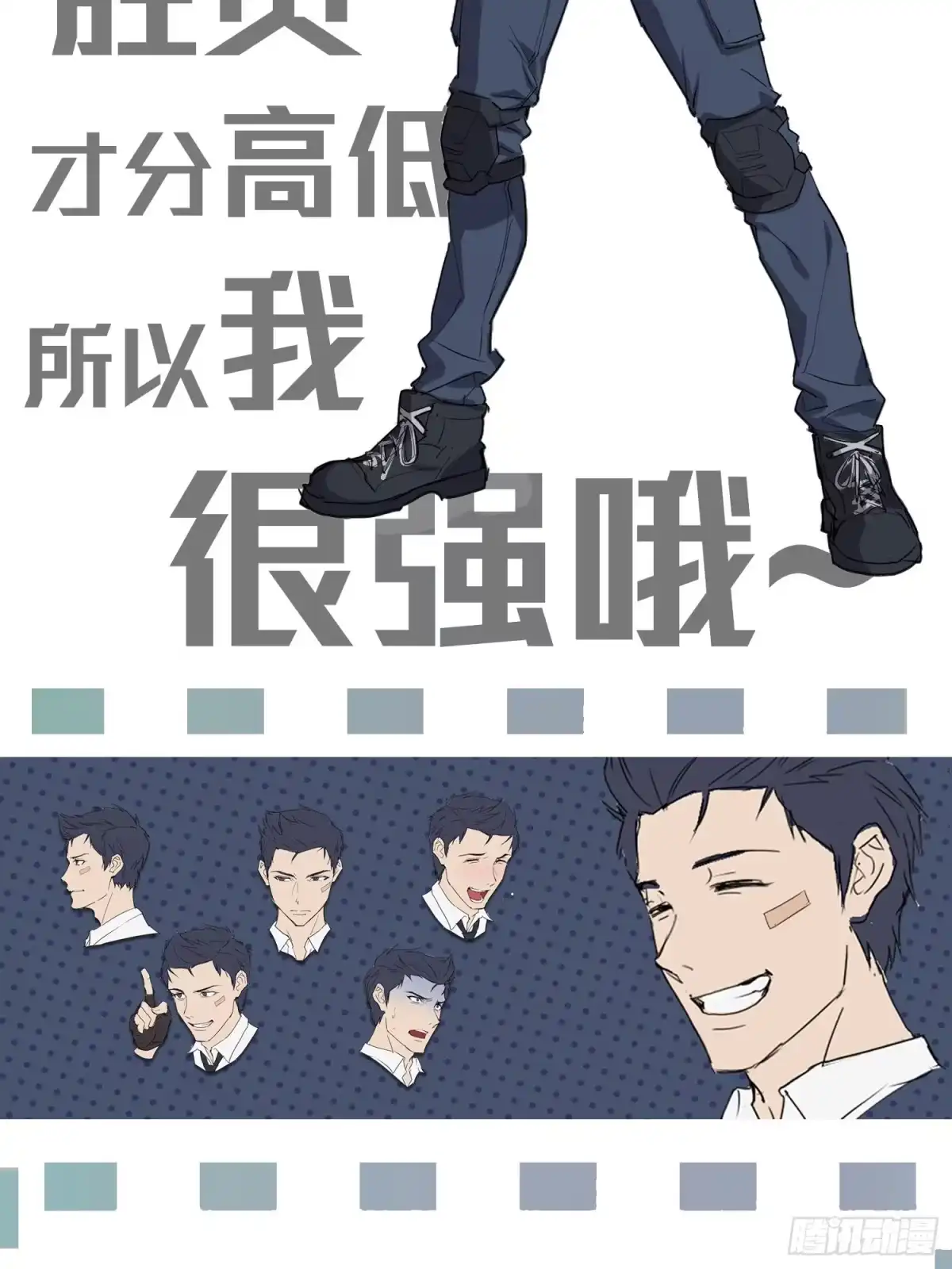《和平精英：描边战神》15话.神秘任务 第130页