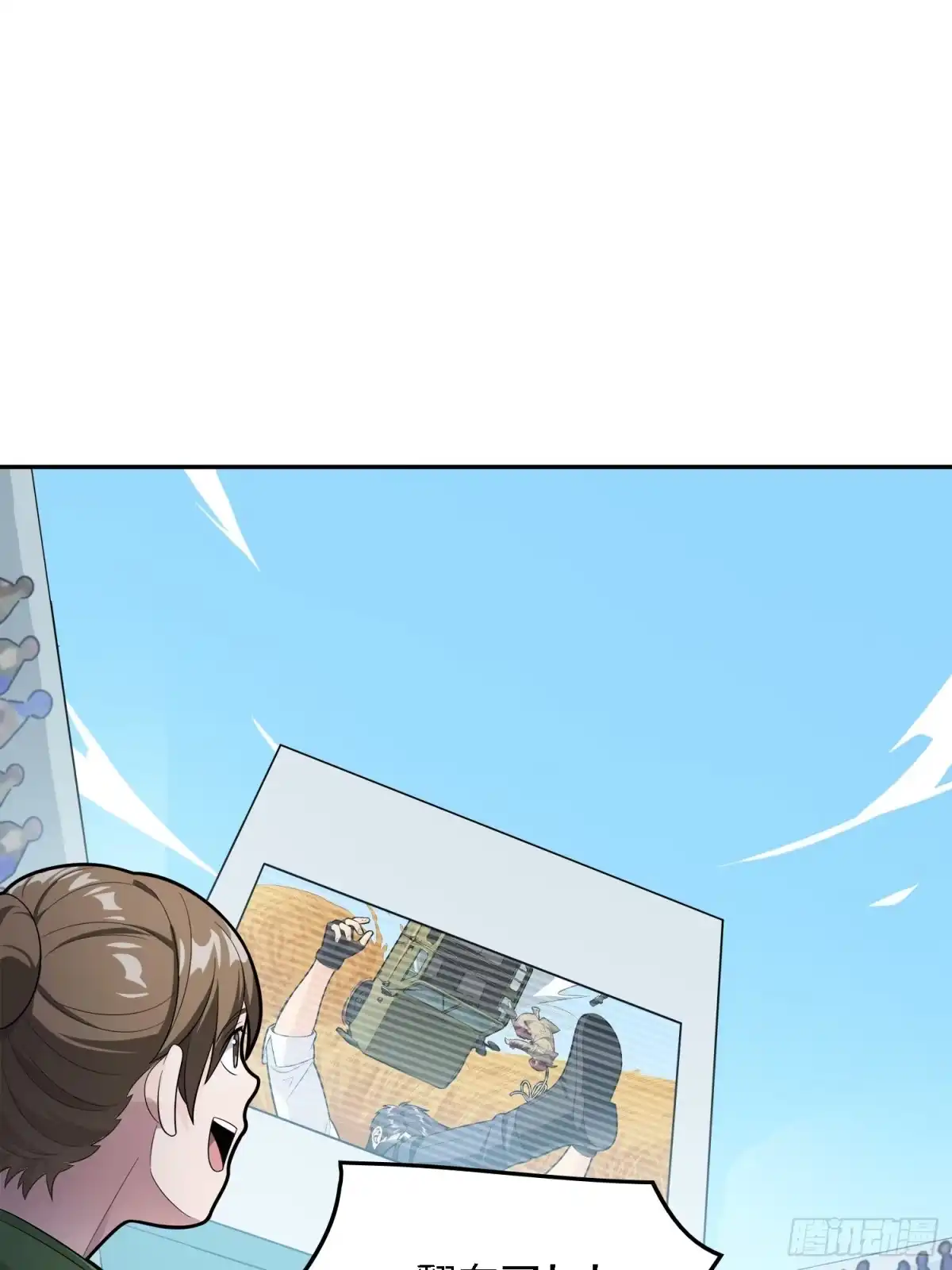 《和平精英：描边战神》15话.神秘任务 第112页