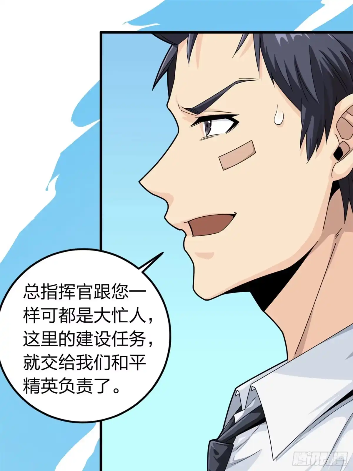 《和平精英：描边战神》冒险篇19话 父与女 第35页