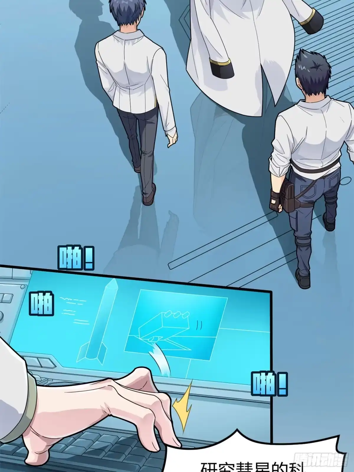 《和平精英：描边战神》冒险篇19话 父与女 第54页